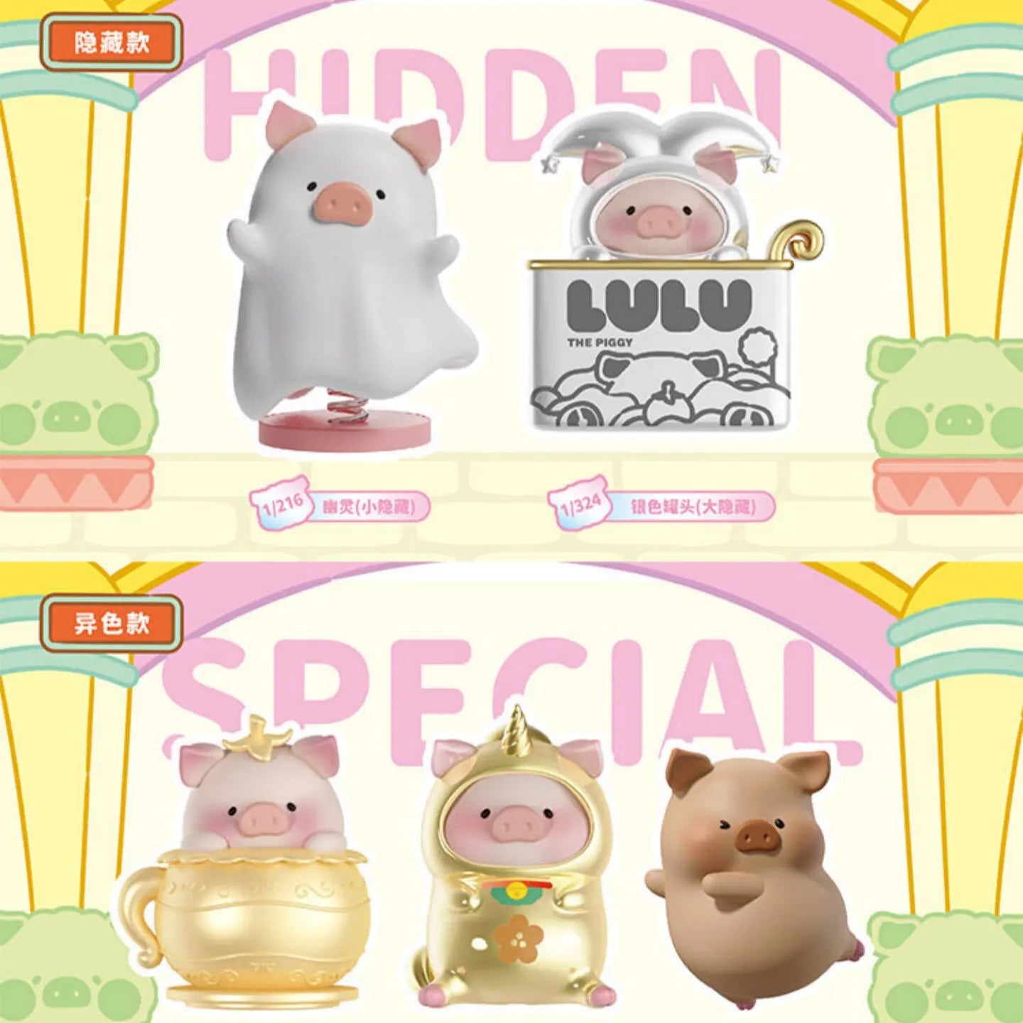 LuLu the Piggy Car Screen Scented Blind Box Series