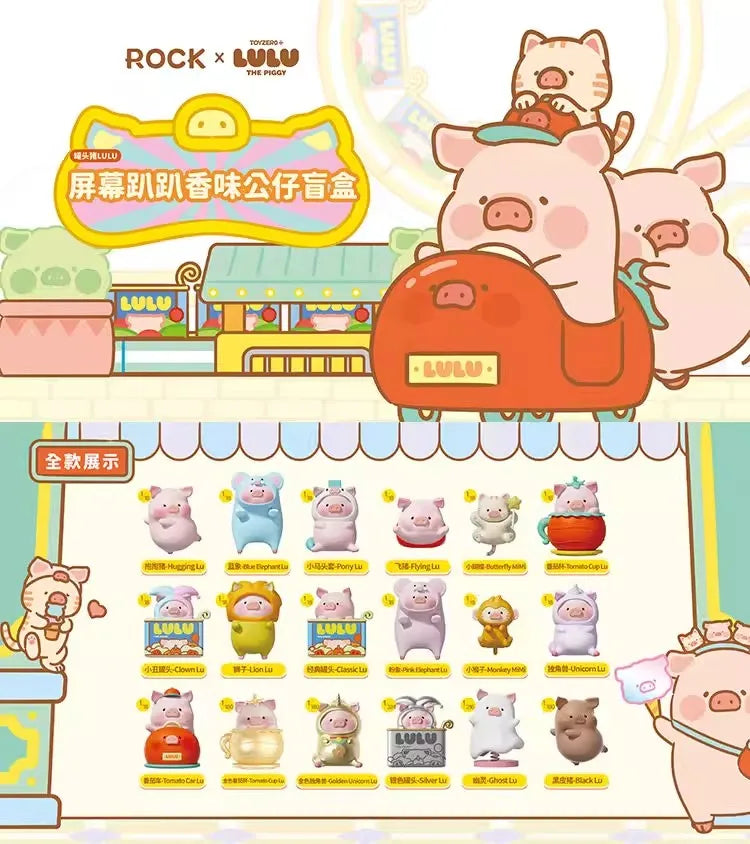 LuLu the Piggy Car Screen Scented Blind Box Series