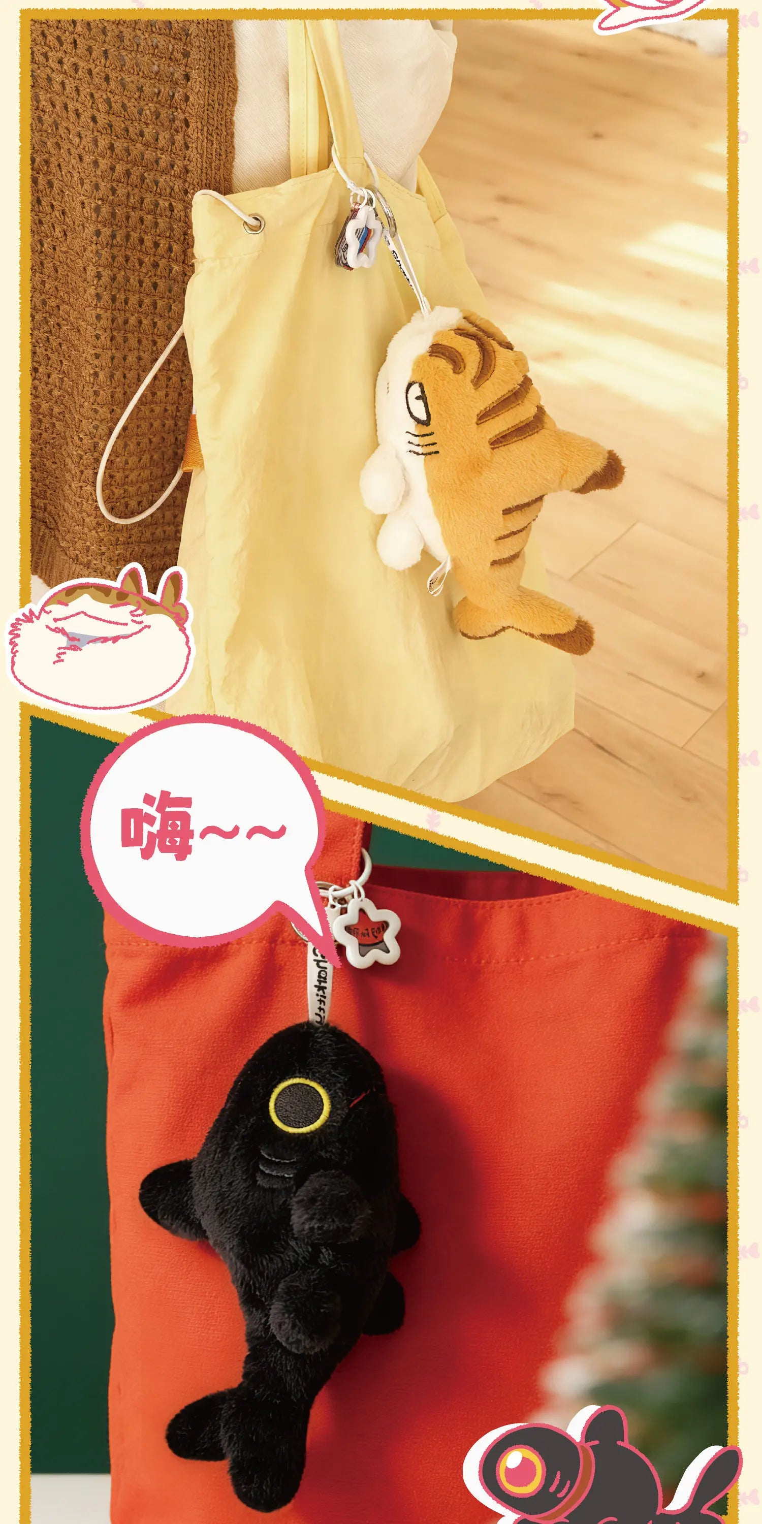 Split-panel image of two Sharkitty Plush Blind Box Series tote bags, each adorned with a unique fish-shaped plush keychain.