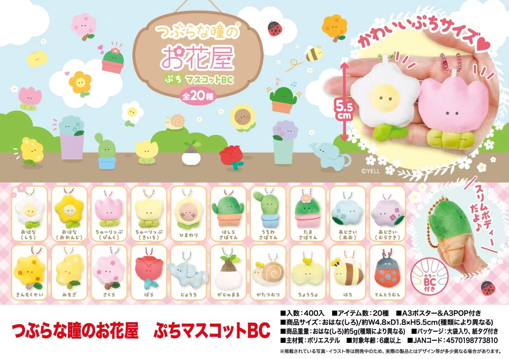 Yell World Stuffed Toy Flower features a hand holding a 6cm plush flower, ideal for collectors seeking unique designs from Strangecat Toys.