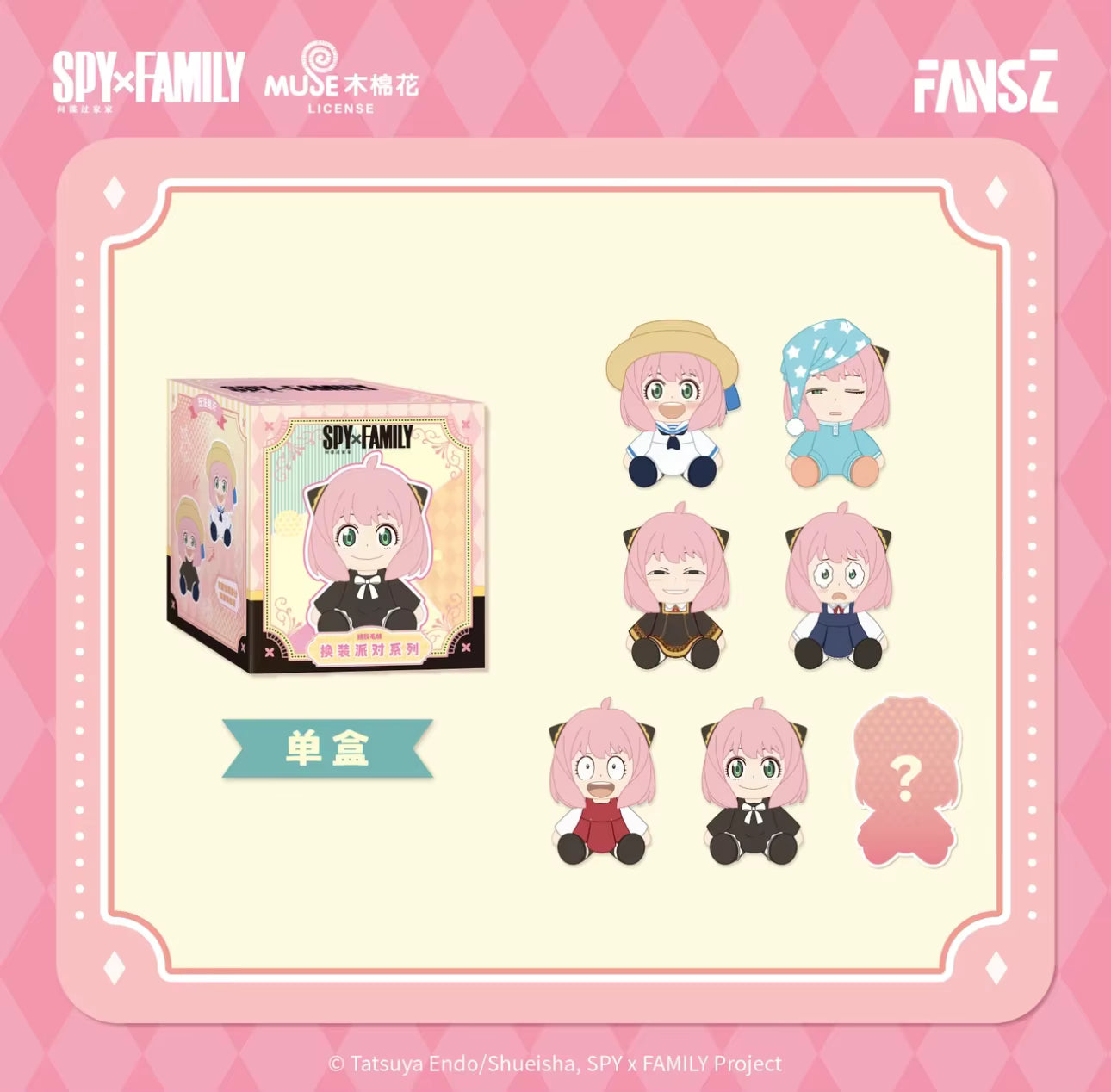SPY x FAMILY Costume Party Series PVC Plush Blind Box