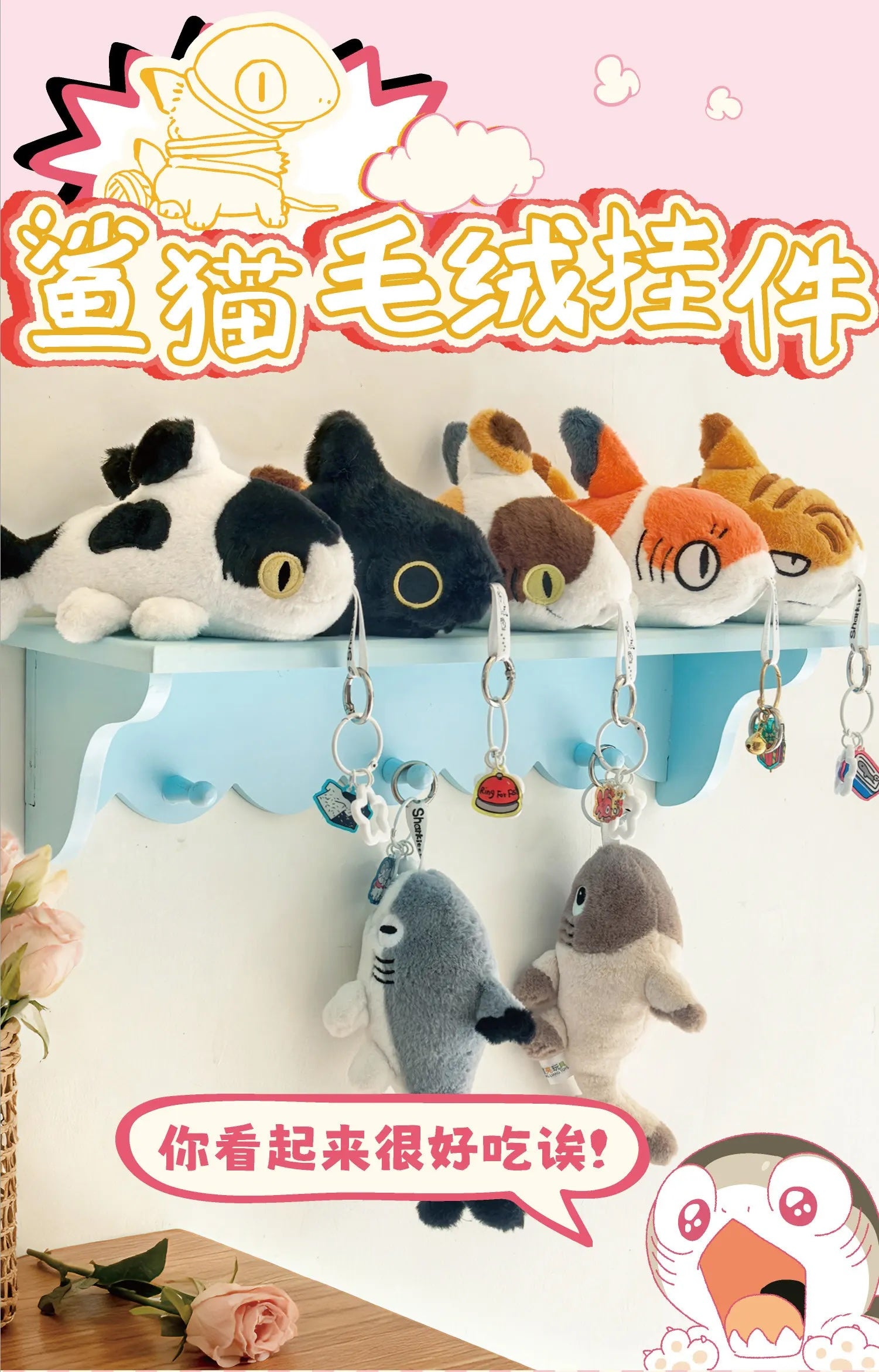Designer plush