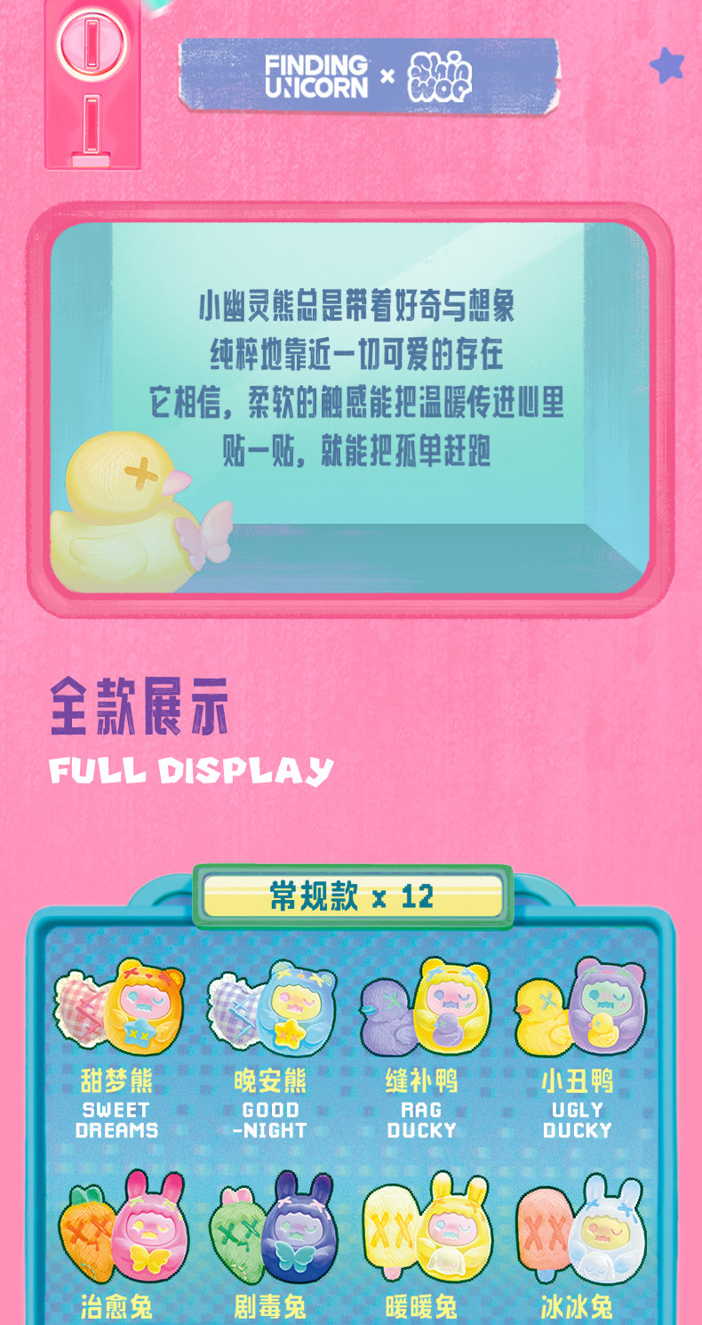 ShinWoo - Hug Me Mini Series Blind Box featuring 12 ghost bear keychains with duck and bunny companions; preorder for November 2025.