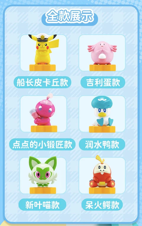 Pokemon Multi-Play Mini Figurines Pencil Toppers Blind Box