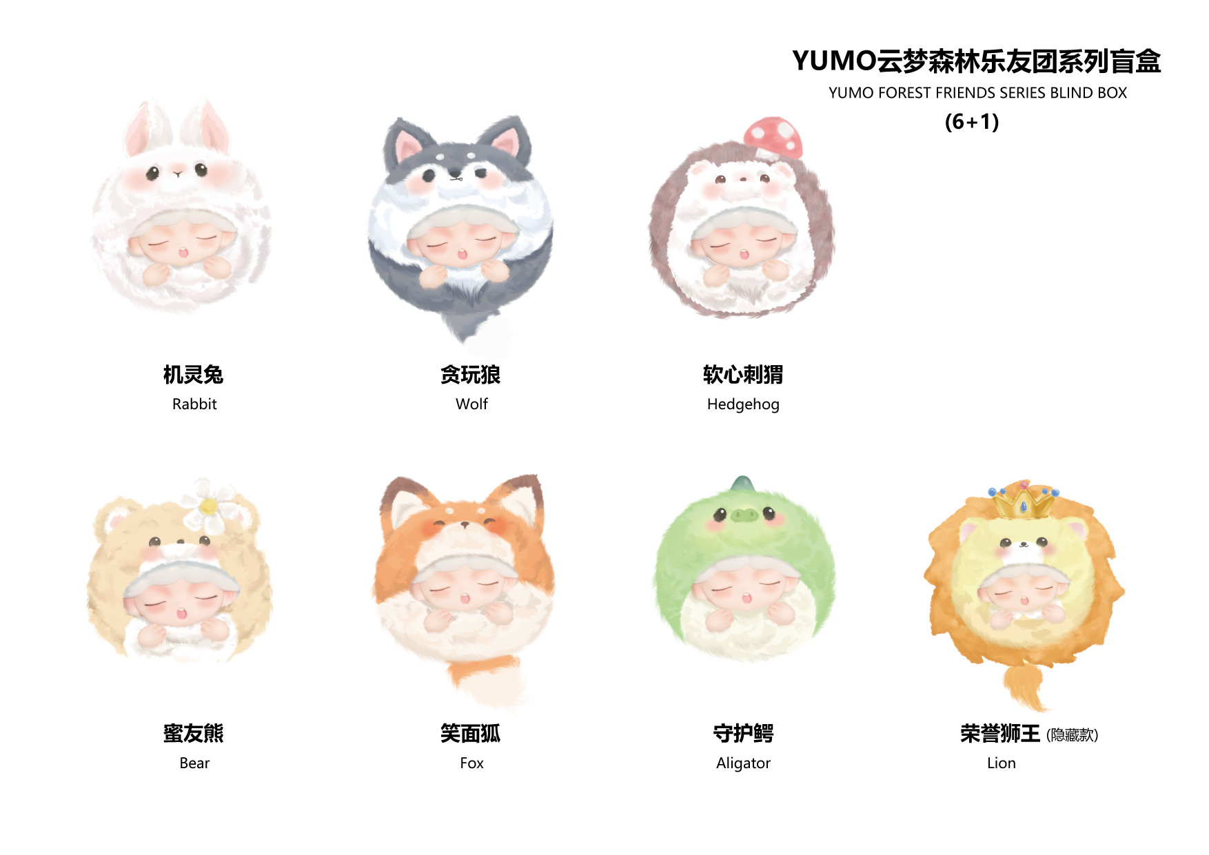 YUMO Forest Friends Series Plush Blind Box