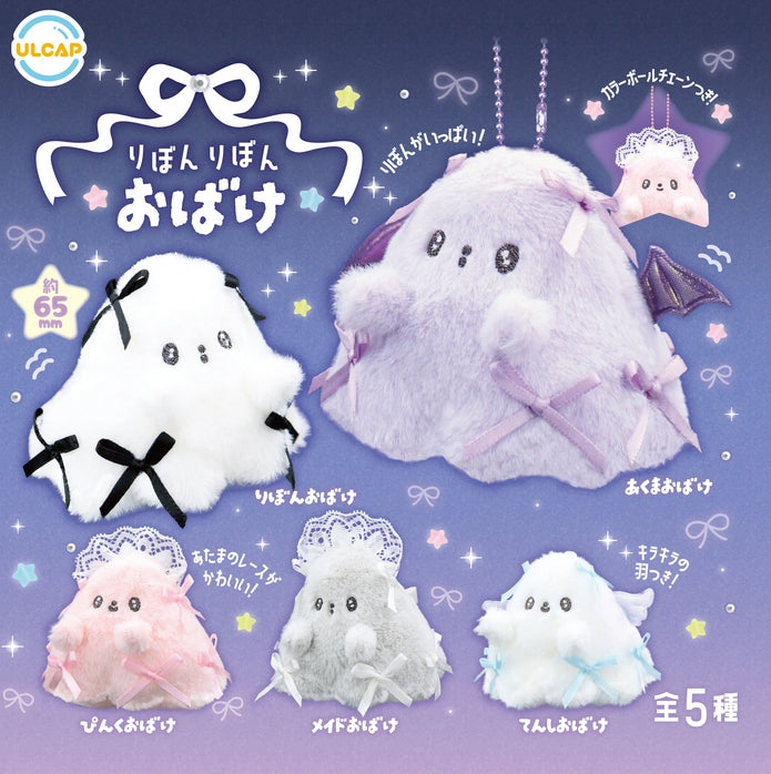 Ribon Ribbon Ghost Gacha Series: Five unique plush-keychain designs featuring whimsical ghost characters with bows, wings, and themed accessories, available via random selection from Strangecat Toys.
