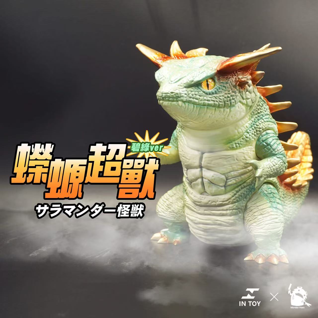 Salamander Super Beast - Jasper .Ver vinyl toy; moss-green with orange-gold spines, yellow eyes, movable parts; featured in Strangecat Toys' preorder collection, shipping by September 2025.