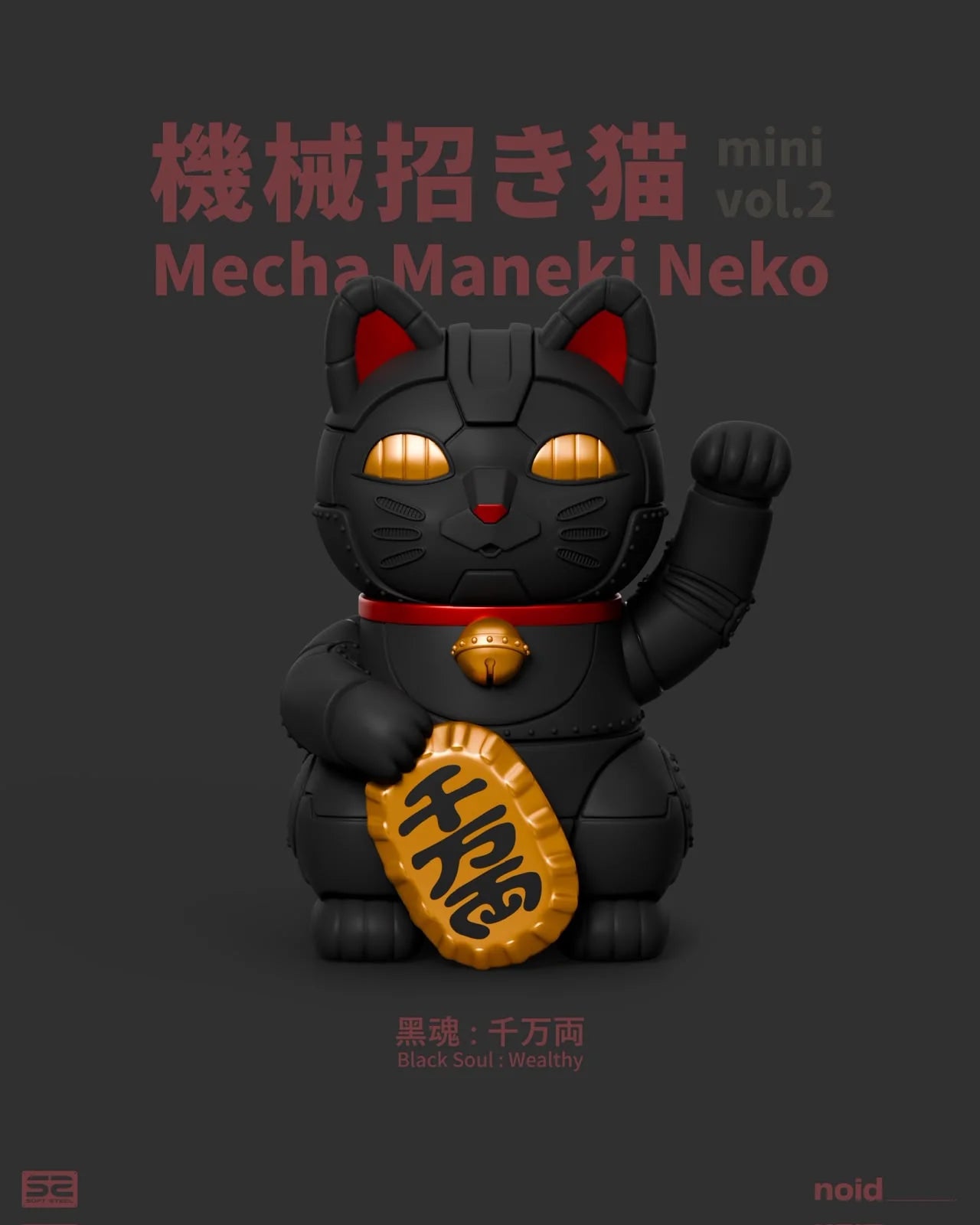 Mecha Maneki Neko Mini Vol. 2 Blind Box Series - Preorder