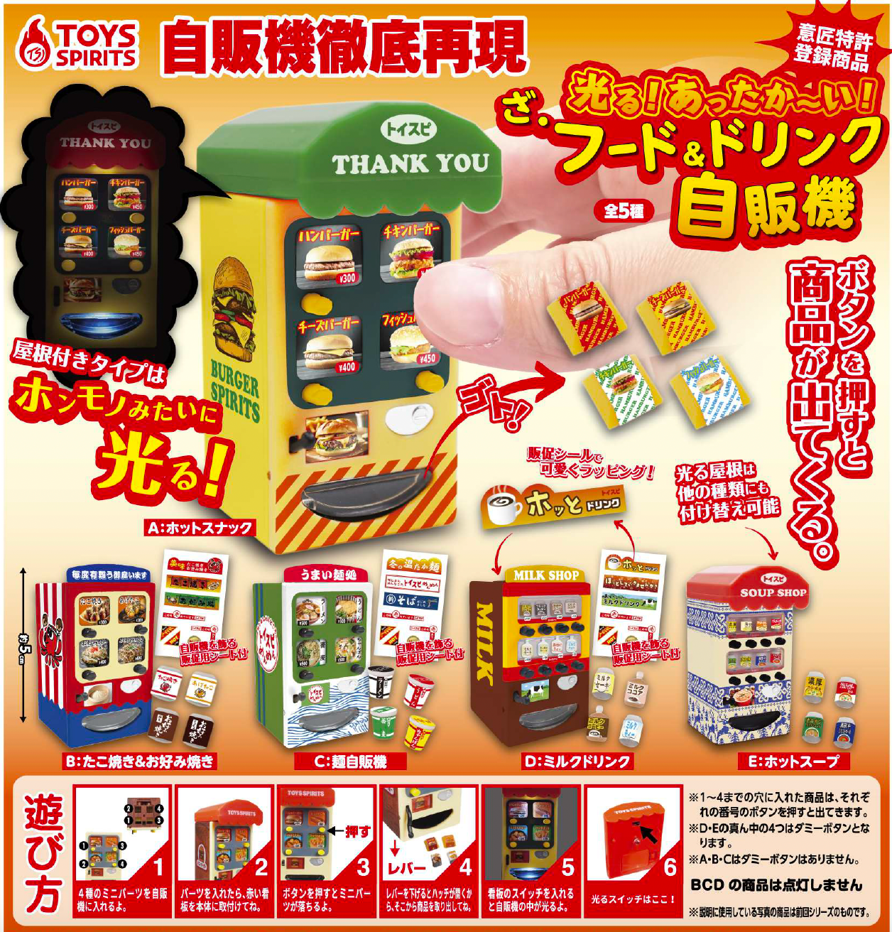 A hand holding a toy vending machine with a burger vending machine and various food items inside.