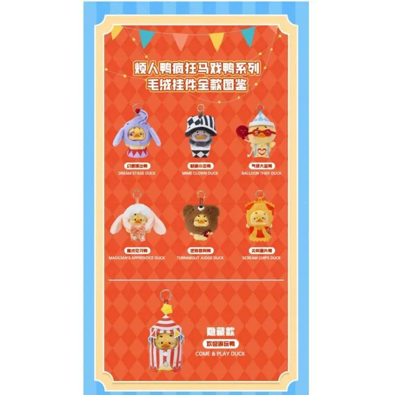 Circus-themed plush duck key-chains from the Upset Duck - Pocket Crazy Circus Duck series, featuring six designs and one hidden variant in a striped tent.