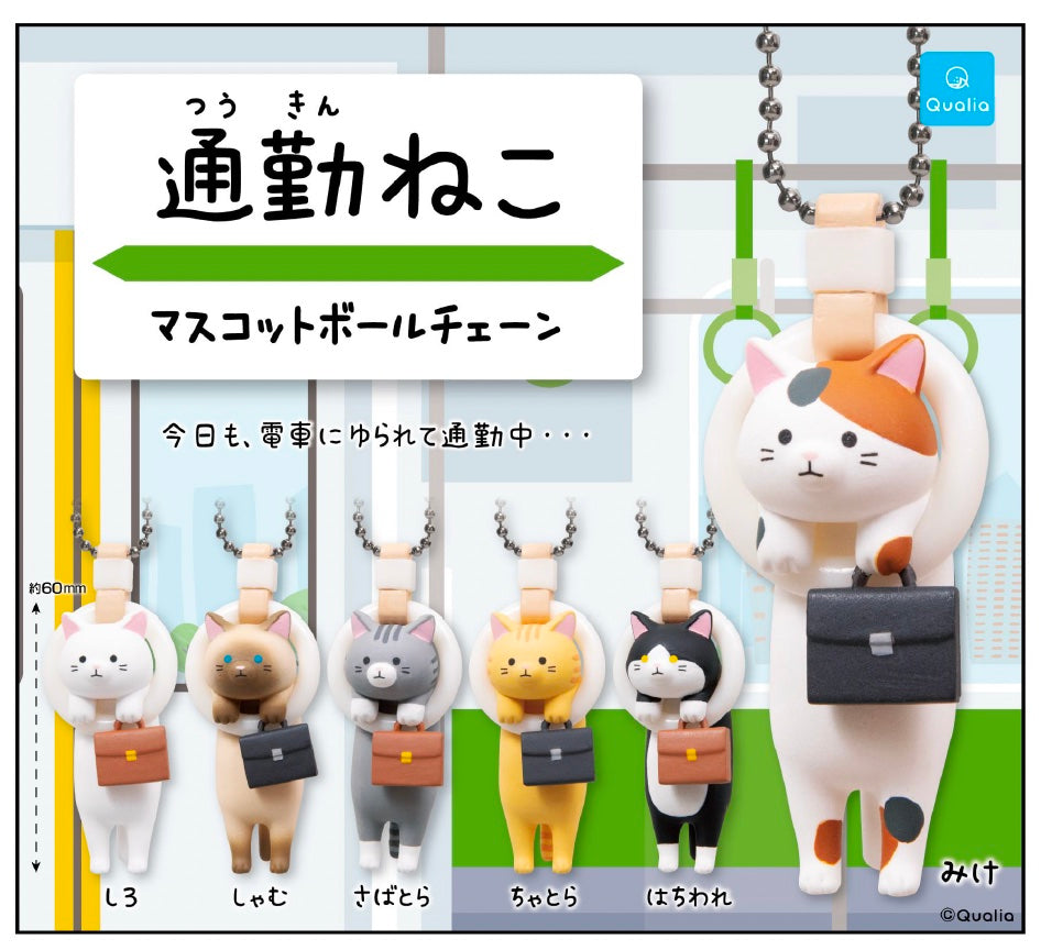 Commuter Cat Key Chain Gacha Series - Preorder