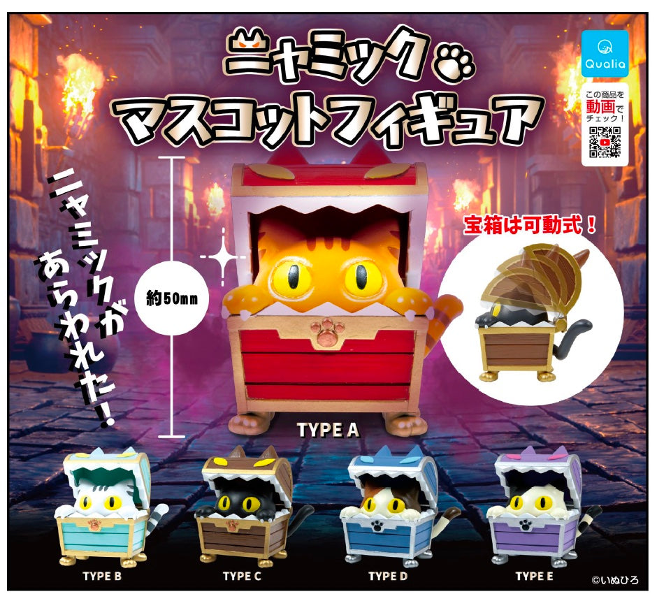 A box with various toy cats, part of the Cat Mimic Gacha Series.