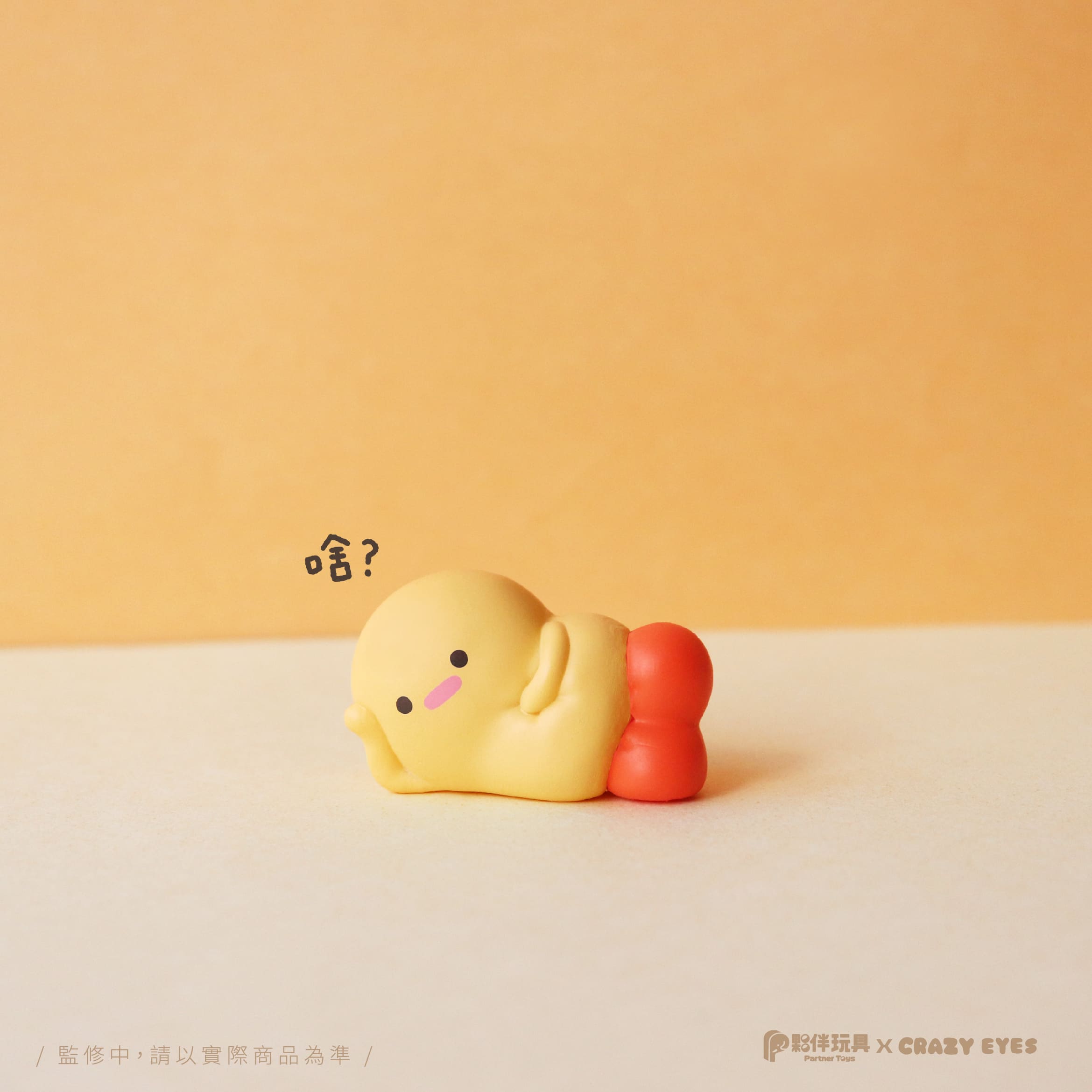 Shrimp’s Daily Life by Crazy Eyes Blind Box Series - Preorder