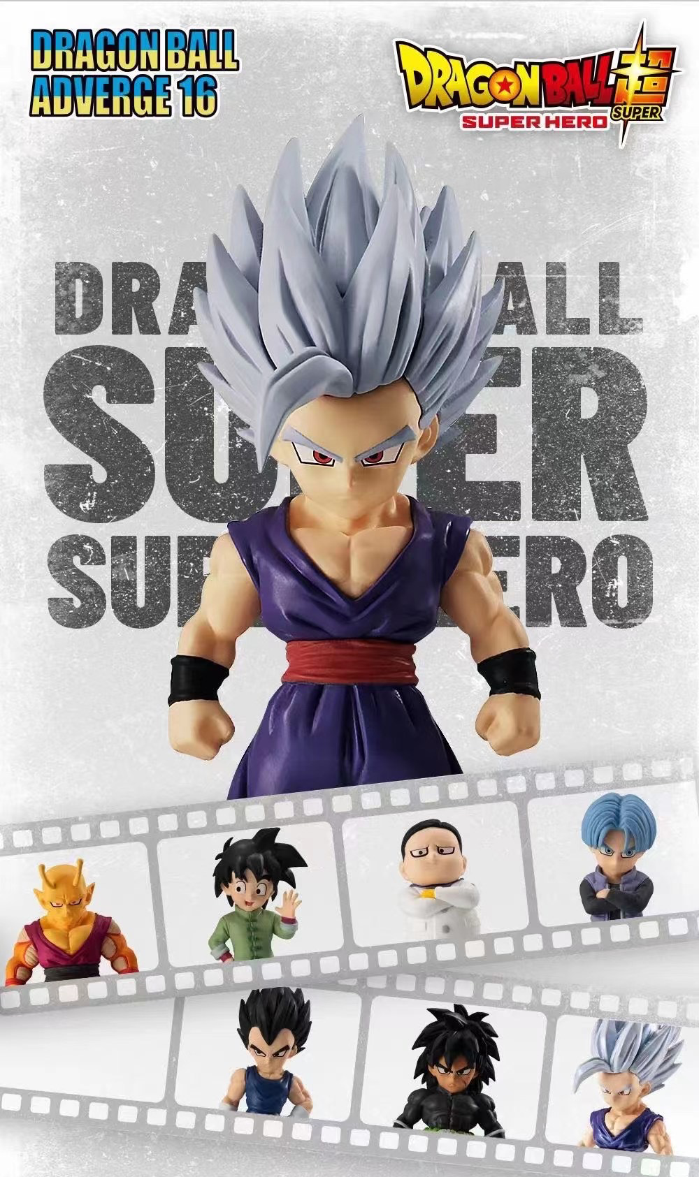 A blind box toy figurine of a cartoon character from Dragon Ball: Super Artificial Human series.