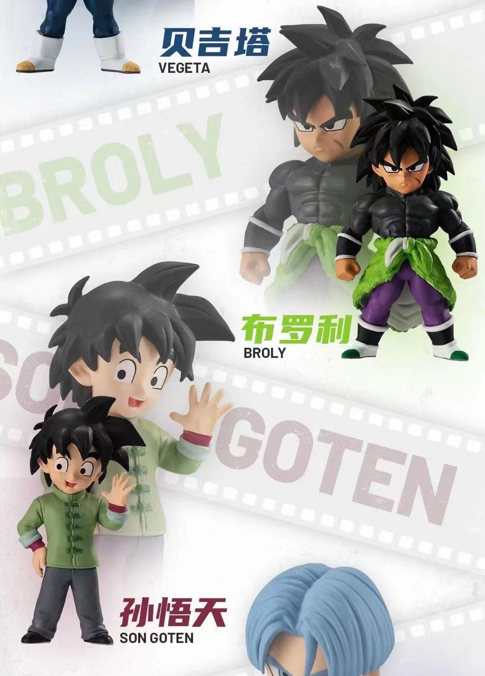 Dragon Ball: Super Artificial Human Blind Box Series