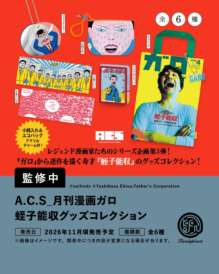 A.C.S_Monthly Manga Garo Ebisu Yoshikazu Goods Collection Blind Box - Preorder