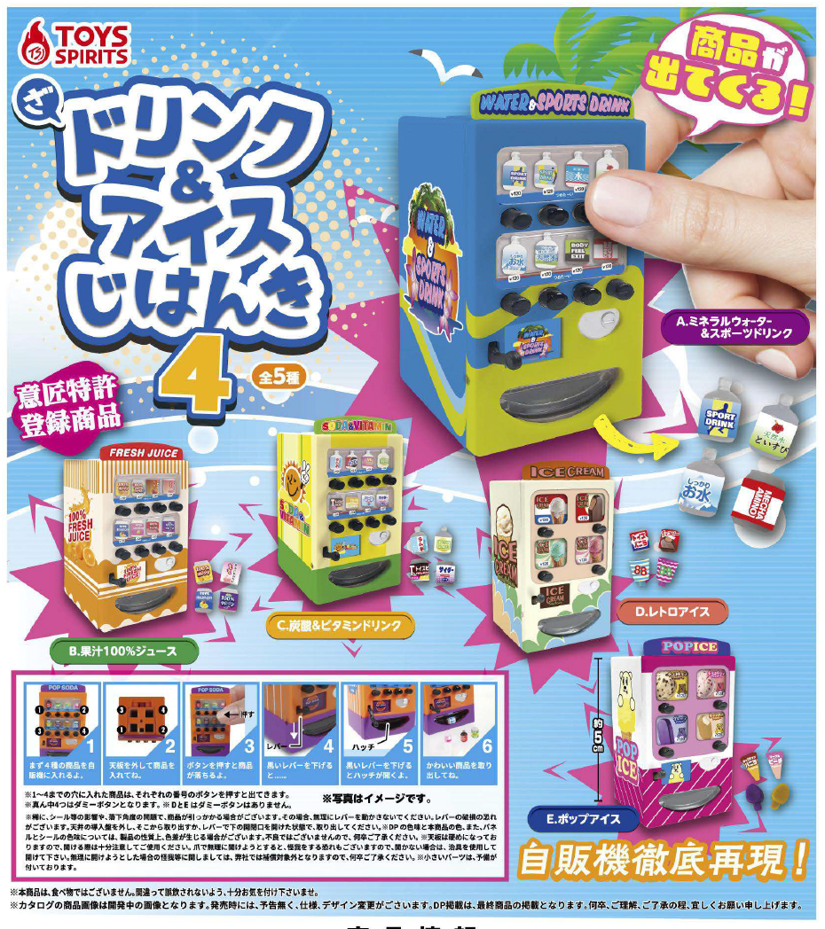 Drink & Ice Vending Machine 4 Gacha Series toy, hand pressing buttons, showcasing miniature vending features for Gacha collection at Strangecat Toys.