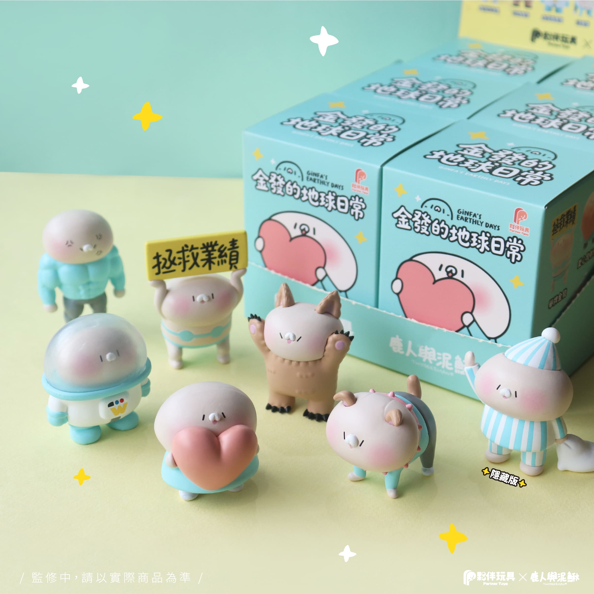 Ginfa's Earthly Days Blind Box - Preorder