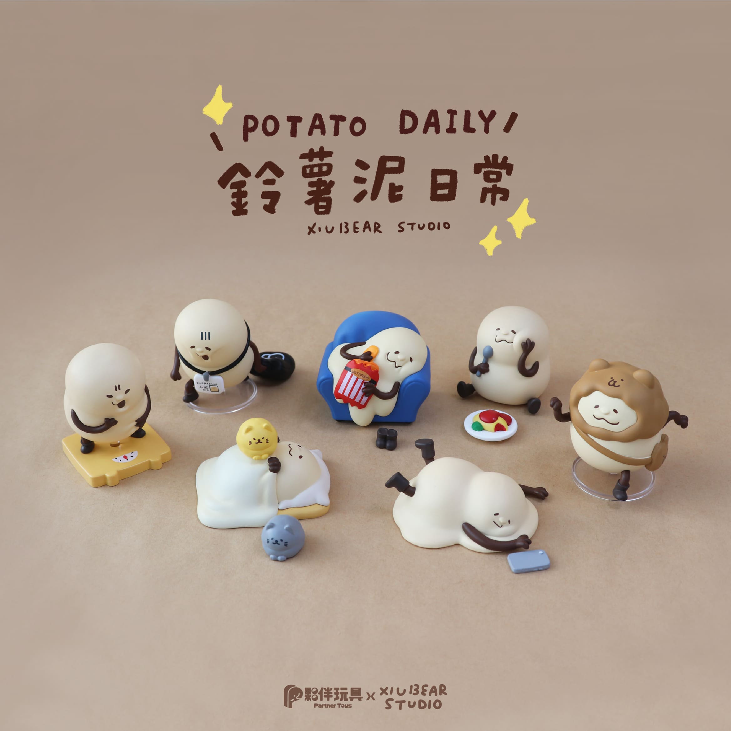 Potato Daily Blind Box Series featuring small toys, including a ghost with popcorn, bear-headed figure, and cat toy, highlighting unique designs.