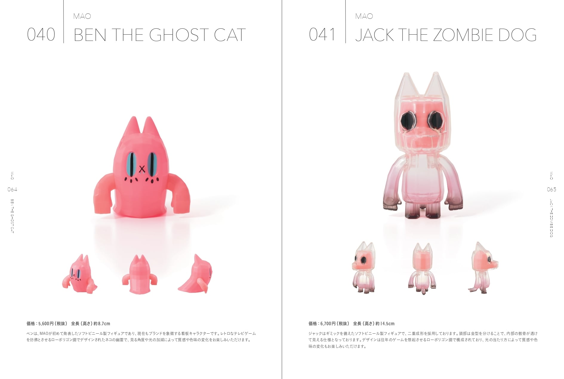 ヘルキャット ソフビ　抽選　ホラー　ネコ　ゾンビ　sofubi CREATORS ART SOFVI COLLECTION vol. 1 Book