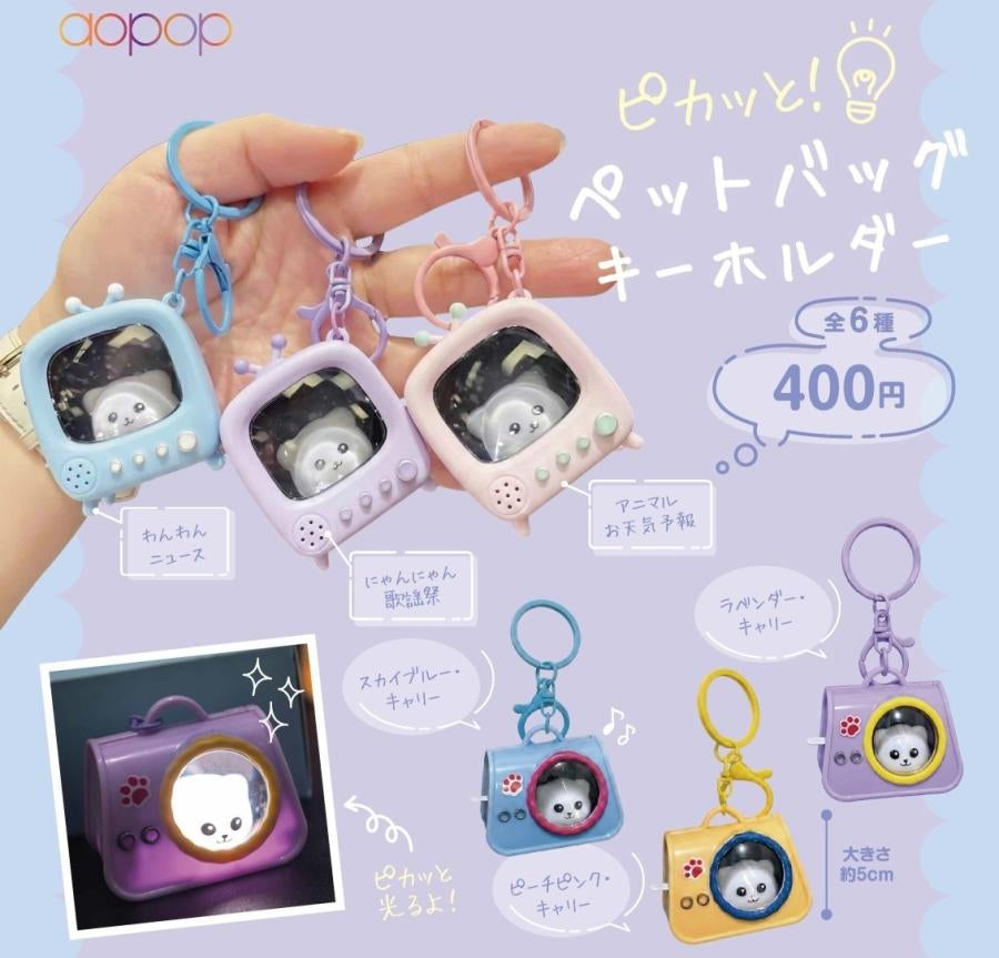 Light-Up Pet Bag Keychain Gacha