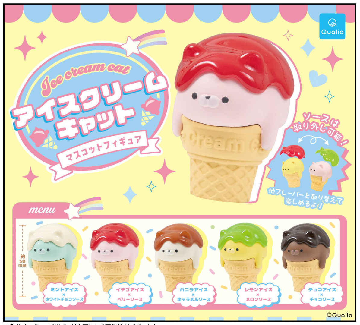 A blind box Ice Cream Cat Gacha Series toy featuring various ice cream cone characters, including a cat and a bear, from Strangecat Toys.