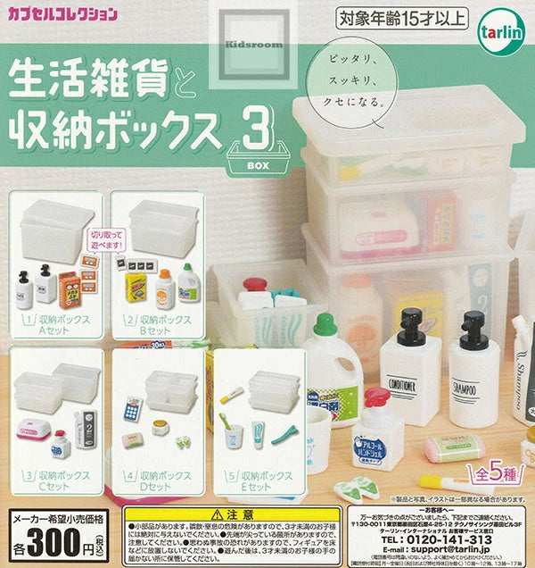 Miniature Daily Necessities Storage Box Gacha Series featuring assorted plastic containers and bottles, ideal for organizing small items, reflecting Strangecat Toys' unique blind box offerings.