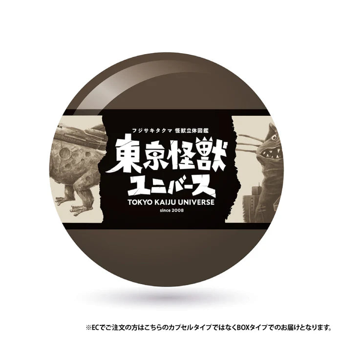 Takuma Fujisaki: 3D Monster Encyclopedia Tokyo Monster Universe Gacha