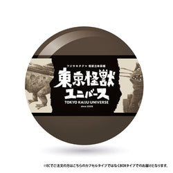 Takuma Fujisaki: 3D Monster Encyclopedia Tokyo Monster Universe Gacha