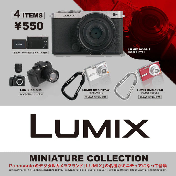 LUMIX Miniature Collection Gacha featuring tiny models of four Panasonic Lumix cameras, available as a random selection from Strangecat Toys.