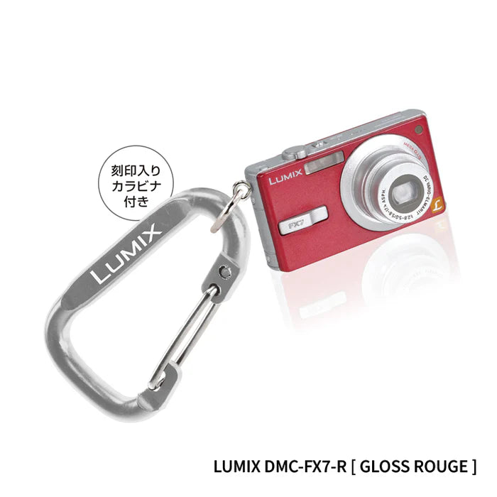 Panasonic LUMIX DMC-FX7 miniature camera with branded carabiner key-ring from LUMIX Miniature Collection Gacha, available as a random blind box item.