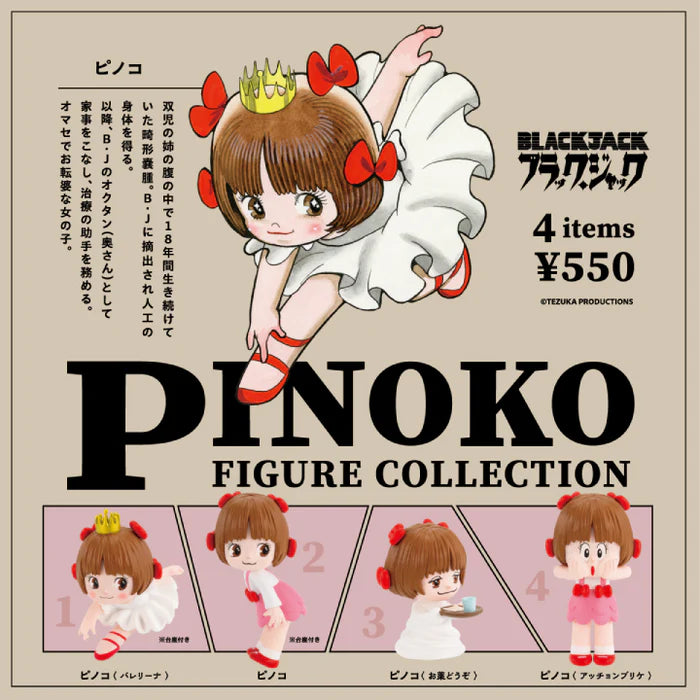 Pinoco Figure Collection from Strangecat Toys, offering a random selection of figures with customizable design requests, embodying the surprise of gacha.