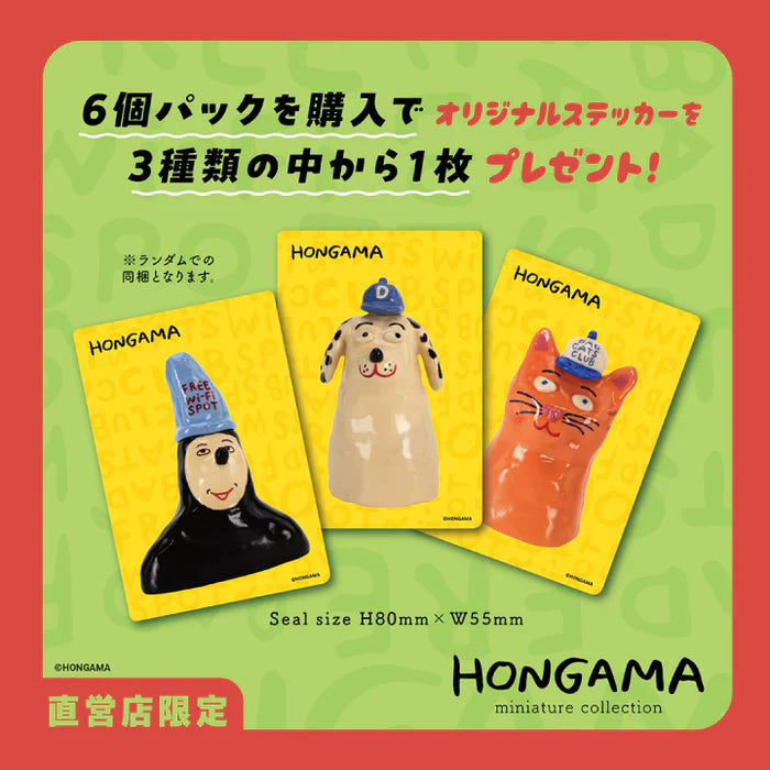 HONGAMA miniature collection Gacha Series stickers offer random designs: black dog with cone-hat, white dog with cap, or orange cat with cap.