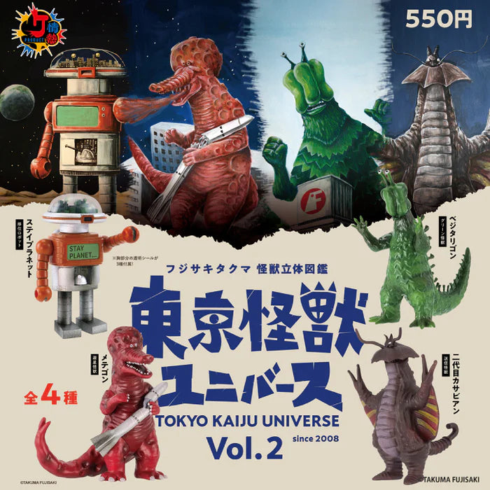 Takuma Fujisaki's 3D Monster Encyclopedia: Tokyo Monster Universe Vol. 2 Gacha features four unique kaiju designs in a blind-box series.
