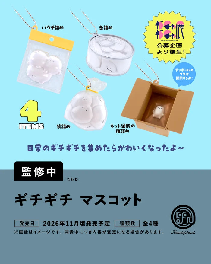 Gichi Gichi Mascot Blind Box - Preorder