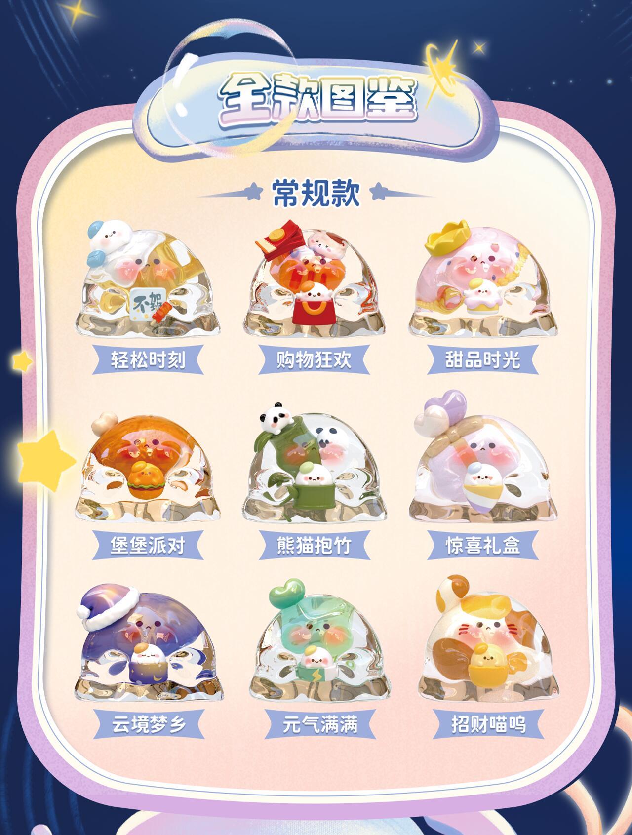 Bubble Eggs Wish Colorful Series Blind Box featuring a glass cat and chicken figurine, preorder available. Includes 8 designs with a chance for a secret figure.