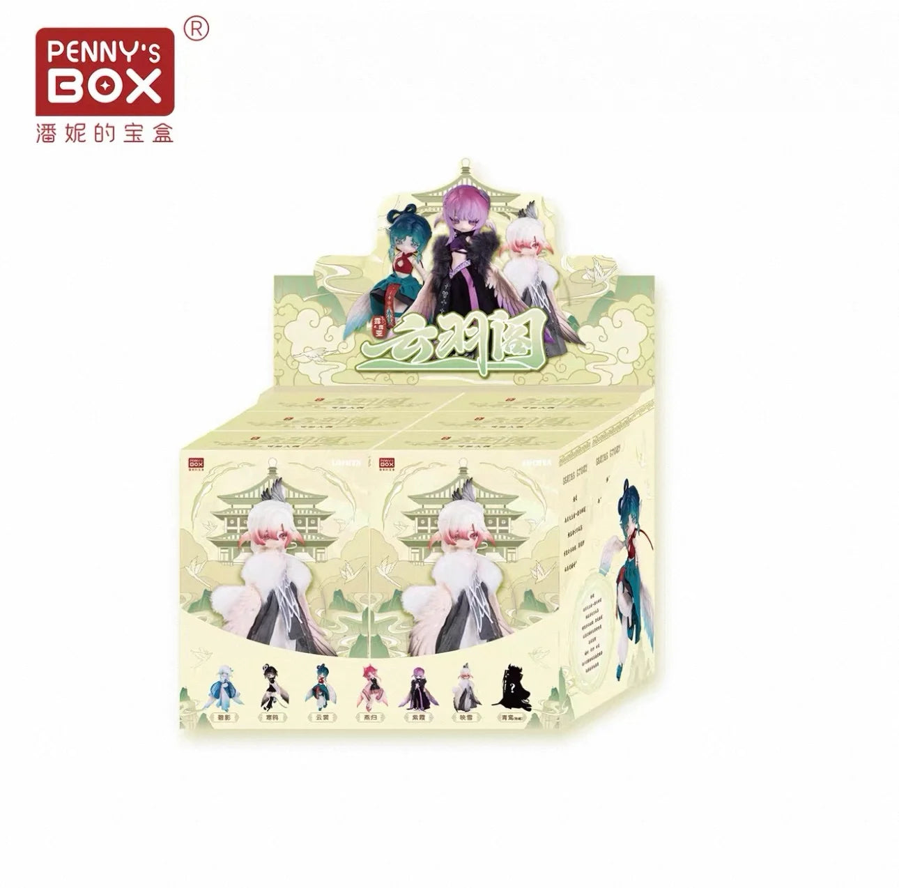Penny’s Box Luluya Cloud Feather Pavilion BJD Blind Box Series