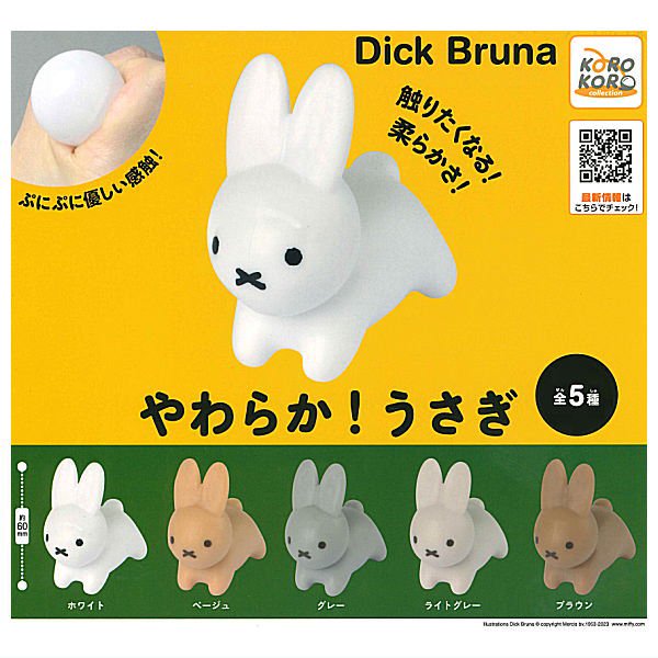 Dick Bruna Miffy Gacha Series featuring a variety of small white bunny toys with black eyes, part of a blind box art toy collection.