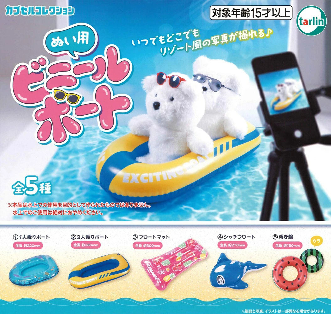 Vinyl boat for stuffed animals Gacha Series: Two plush polar bears in an inflatable boat, designed for resort-style photography, not for water use.