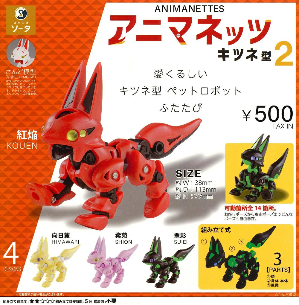 Animanettes Fox Type 2 Gacha Series: Build-and-pose pet robot kit with 14 joints, quick assembly, and four color variants. Central image shows red version walking.