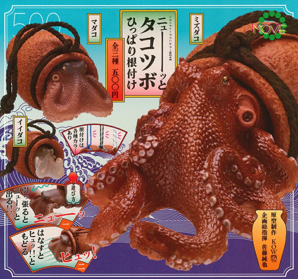 NTC MOVE "Stretchable Octopus Pot" Pull-Action Netsuke Gacha