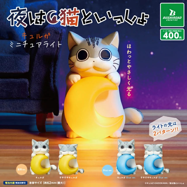 Cat hugging crescent moon miniature LED lamp, At night, enjoy the company of cats with the Kyuruga miniature light Gacha Series; features two colors and poses.