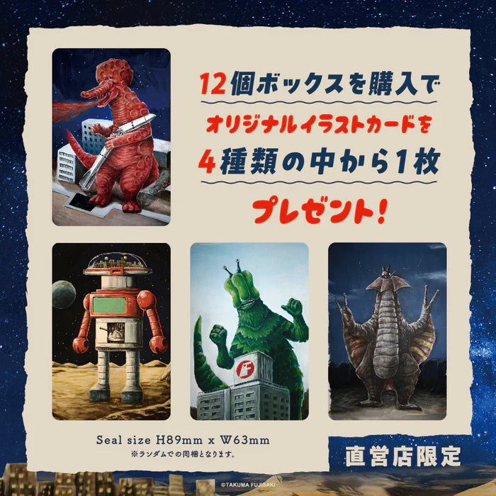 Limited-edition Takuma Fujisaki illustration cards from Tokyo Monster Universe Vol. 2 Gacha, featuring kaiju and robot designs. Available with 12-box purchase at direct-run stores.