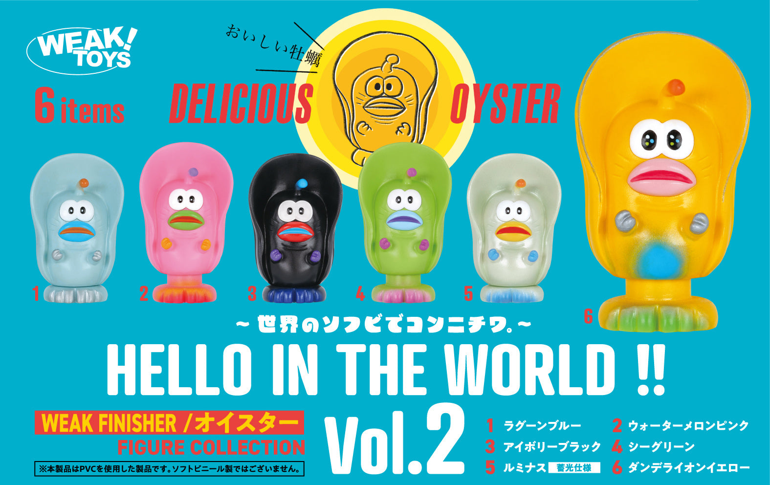HELLO IN THE WORLD Vol.2. WEAK FINISHER art toy from Strangecat Toys, part of a blind box collection.