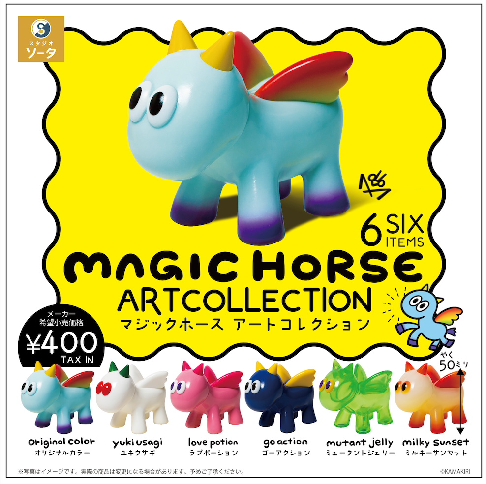MAGIC HORSE ARTCOLLECTION Gacha Series - Preorder
