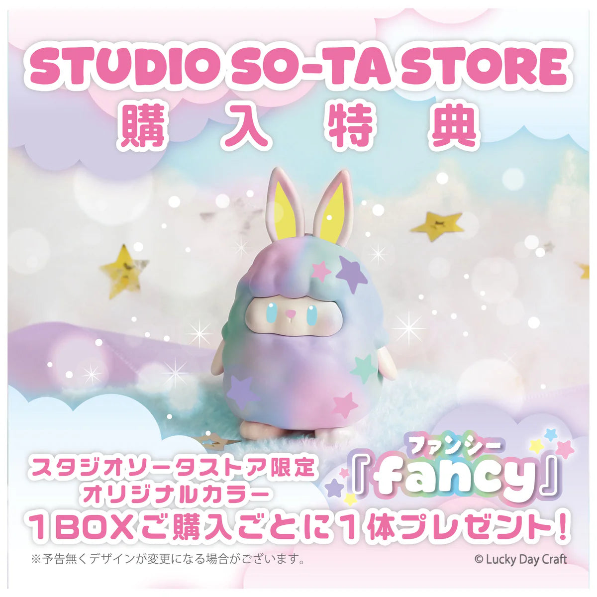 BUNNY MAY FIGURE MASCOT Gacha Series: Limited-edition pastel toy with bunny ears, rainbow coat, available exclusively at Studio So-ta online store.