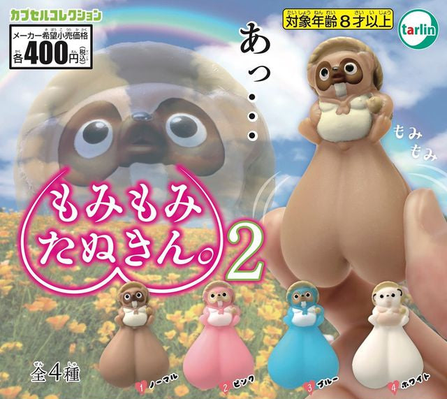 Rub-a-dub Tanukin 2 Gacha Series
