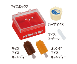 Nyanko Mart Plus 4 Gacha Nyanko Mart Plus 4 Gacha