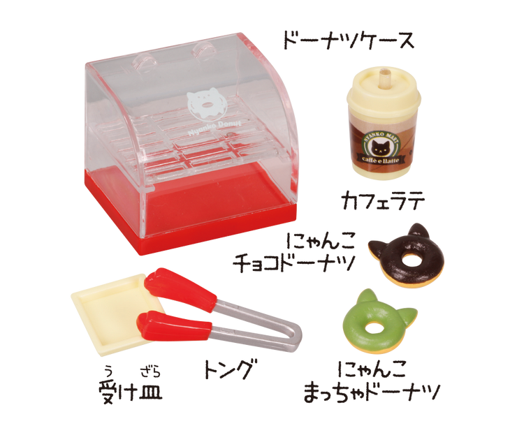 Nyanko Mart Plus 4 Gacha featuring a green and yellow doughnut and a chocolate donut with ears in a clear container with a red lid.