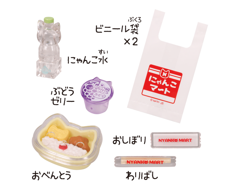 Nyanko Mart Plus 4 Gacha featuring fast food-themed collectibles in a white plastic bag with red text, highlighting a playful, random surprise element.